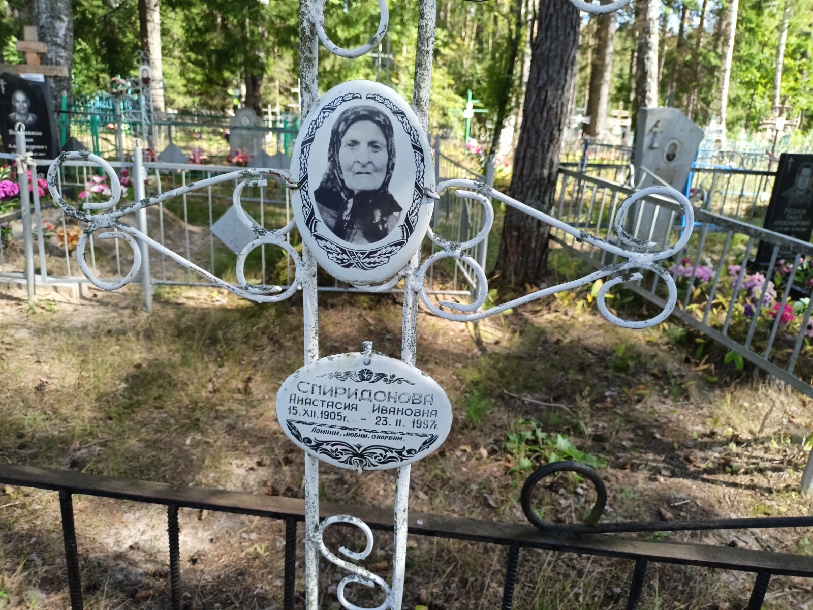 Спиридонова Анастасия Ивановна