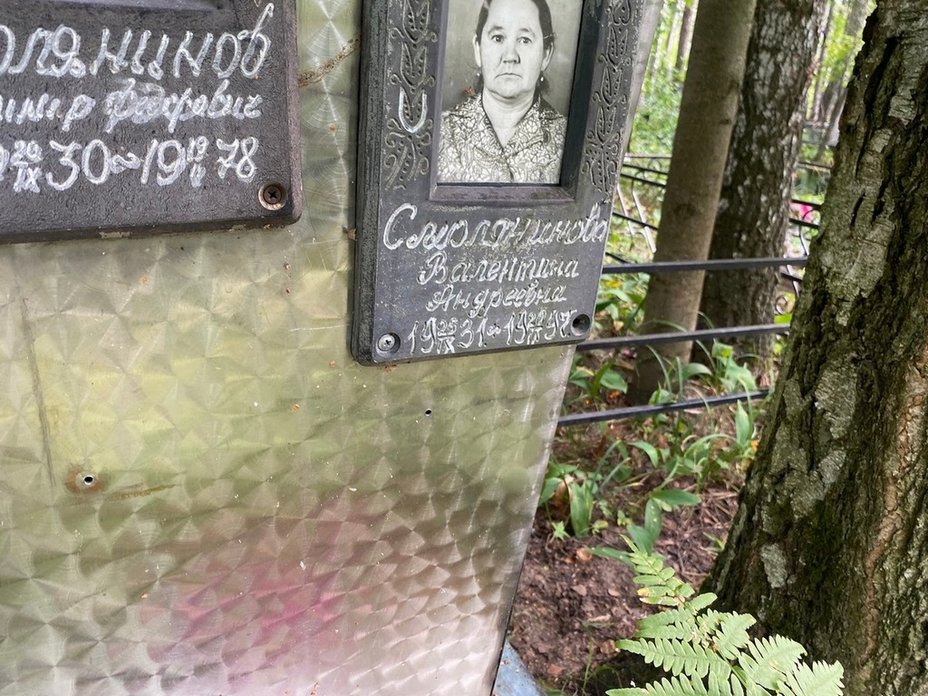 Смолянинова Валентина Андреевна