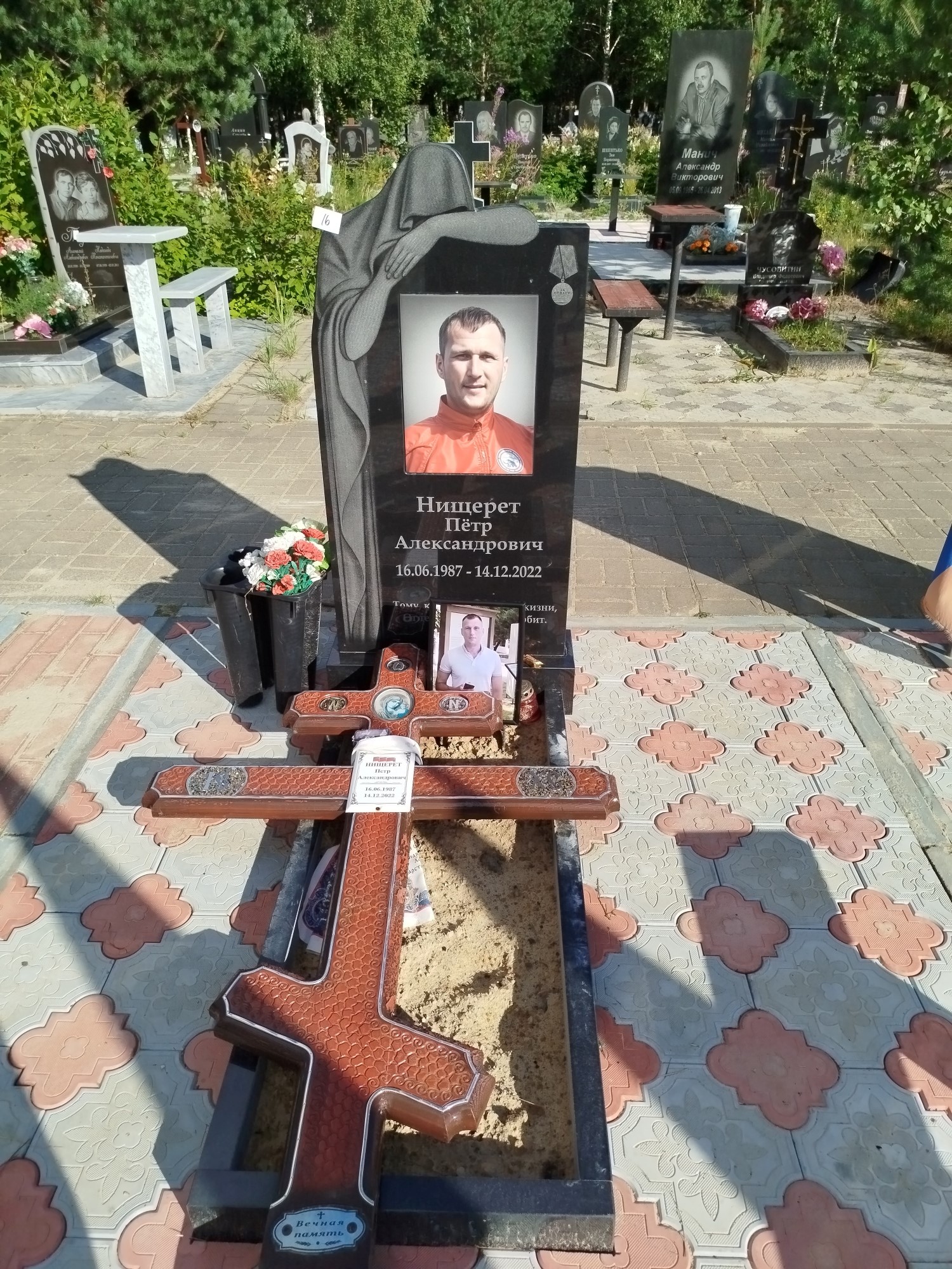 Нищерет Пётр Александрович