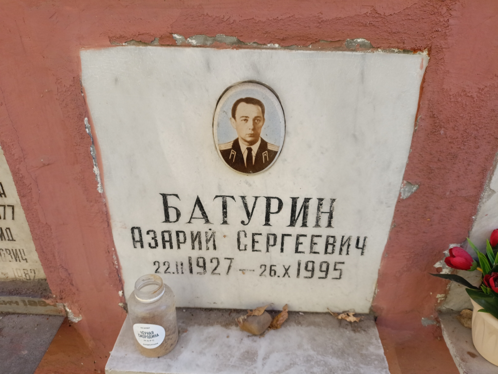 Батурин Азарий Сергеевич