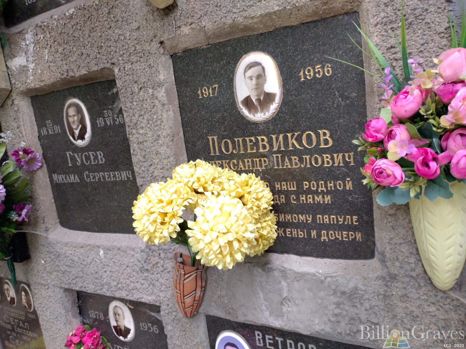 Гусев Михаил Сергеевич