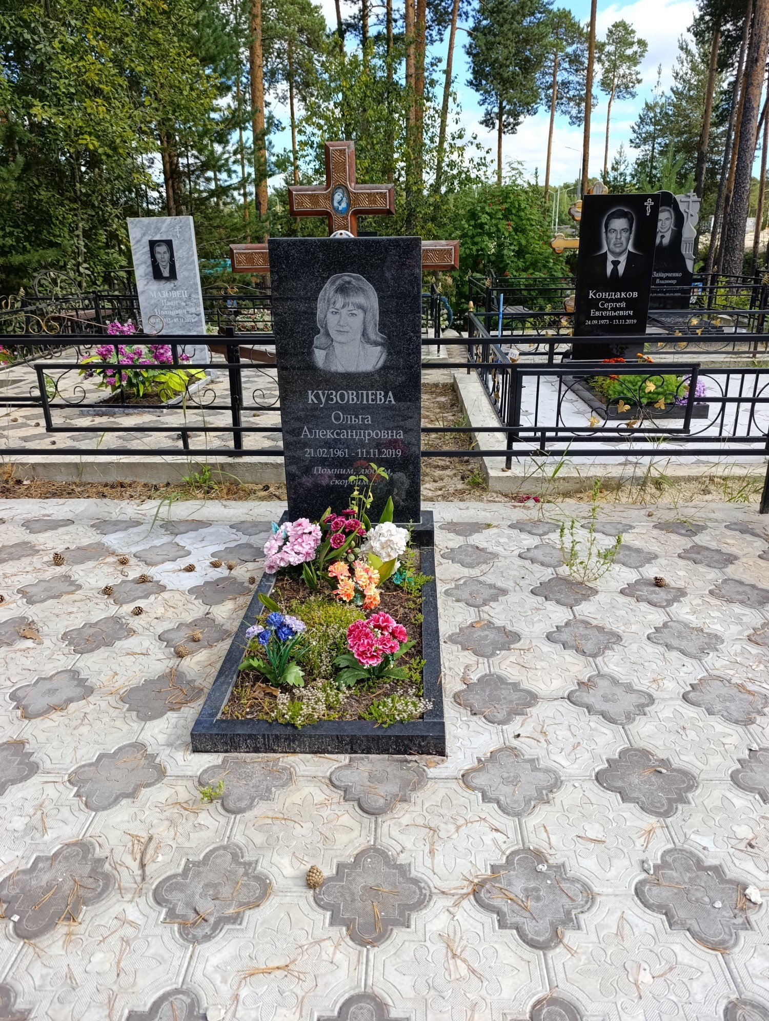 Кузовлева Ольга Александровна