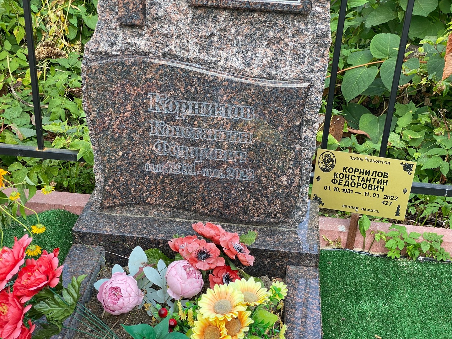 Корнилов