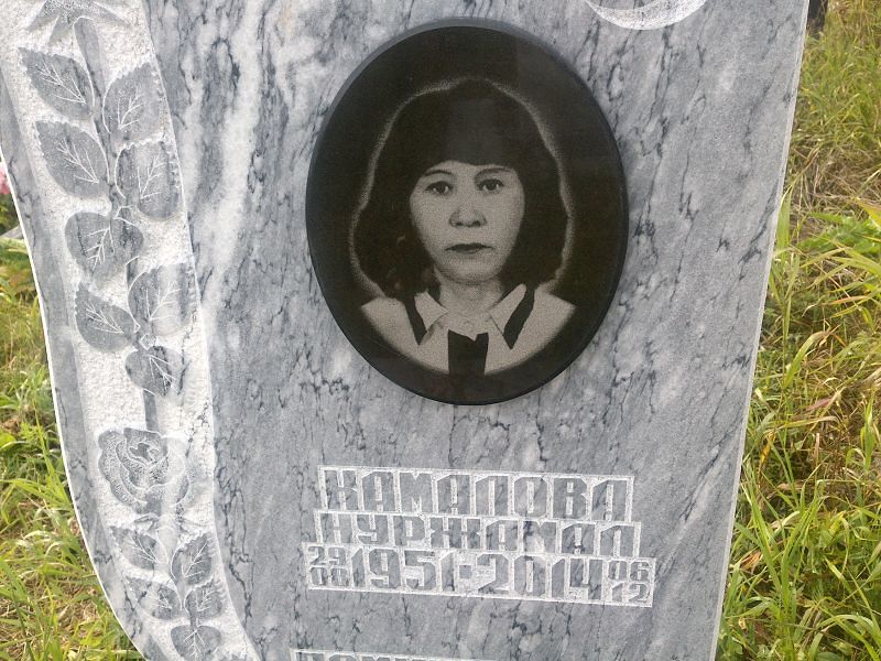 Нуржамал Камалова