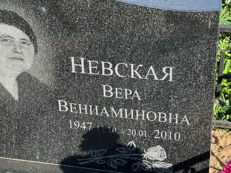 Невская