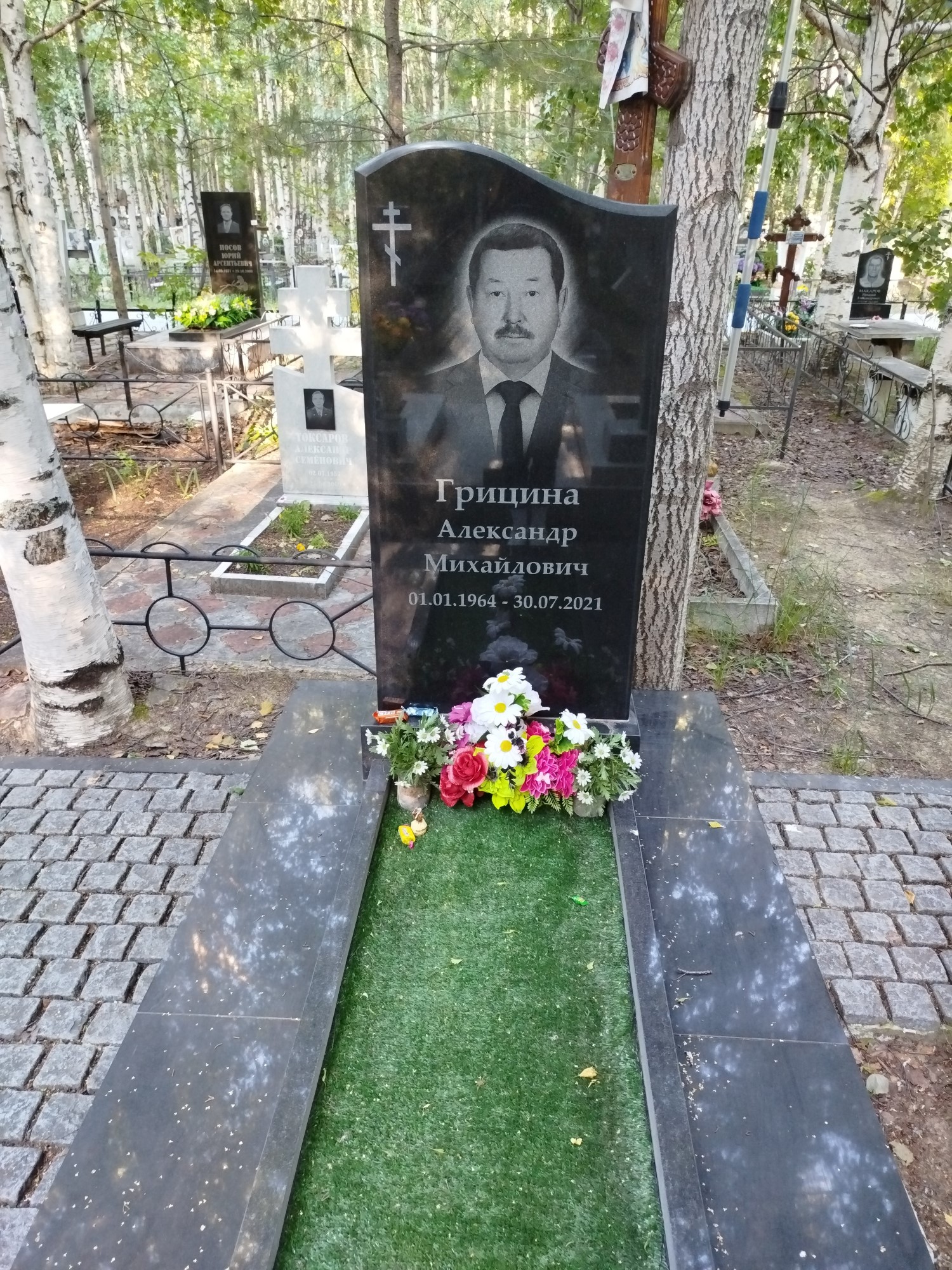 Грицина Александр Михайлович