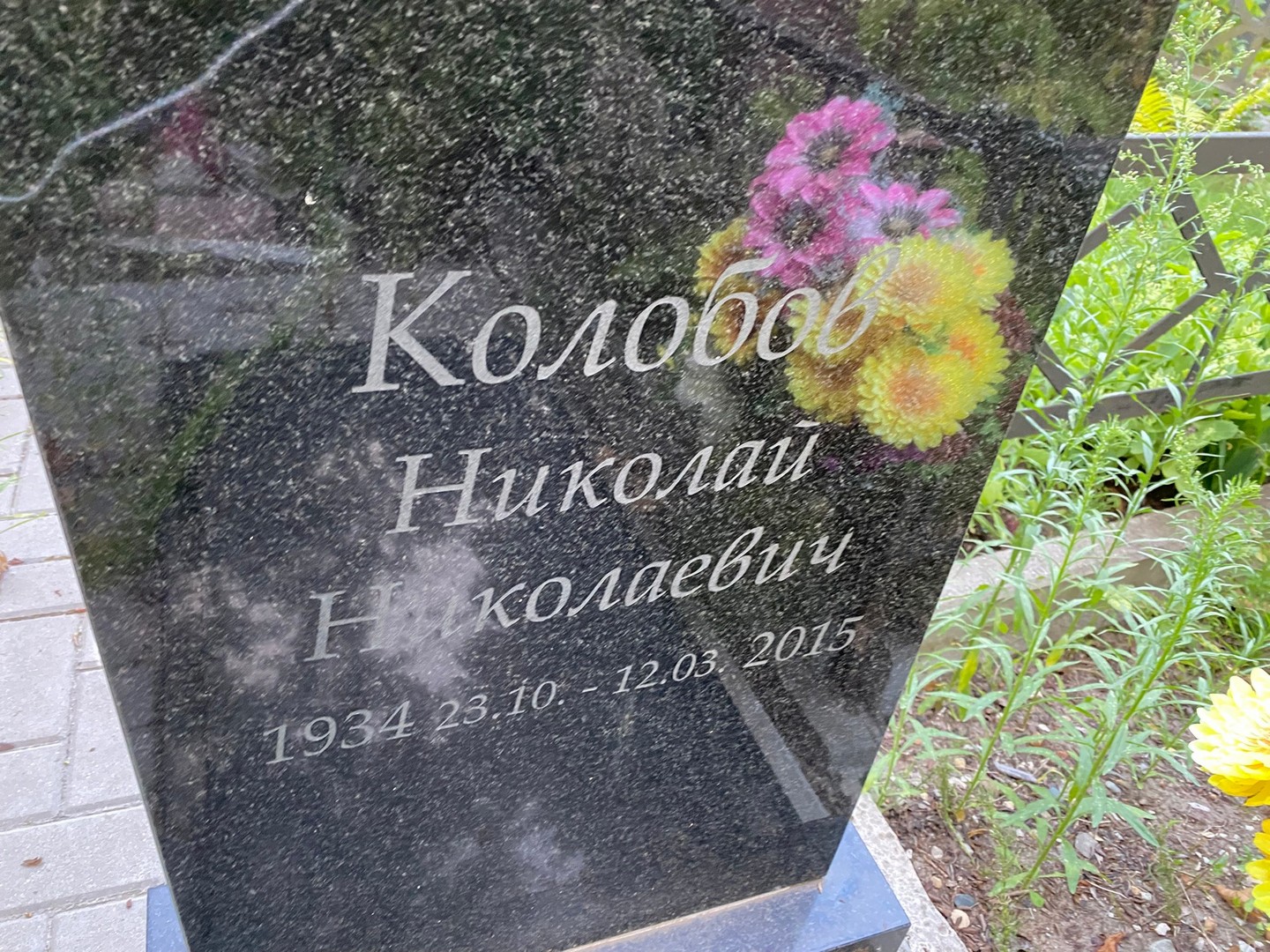Колобов
