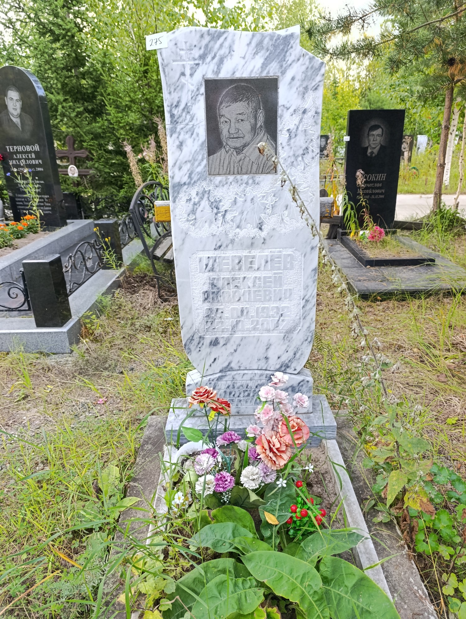 Шевелёв Алексей Яковлевич