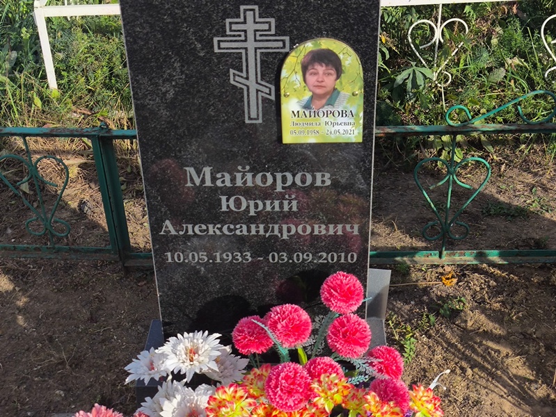 Майорова