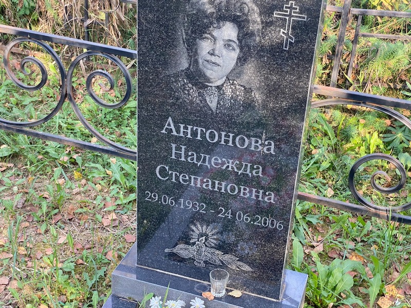 Антонова