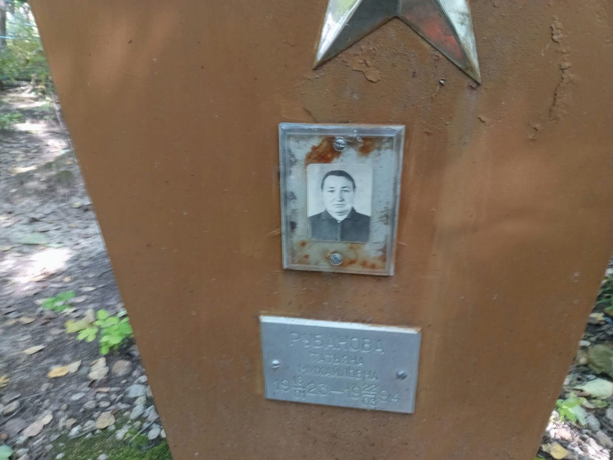 Рубанова Татьяна Михайловна