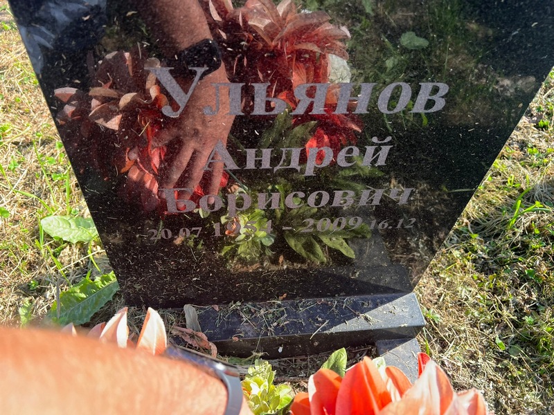 Ульянов