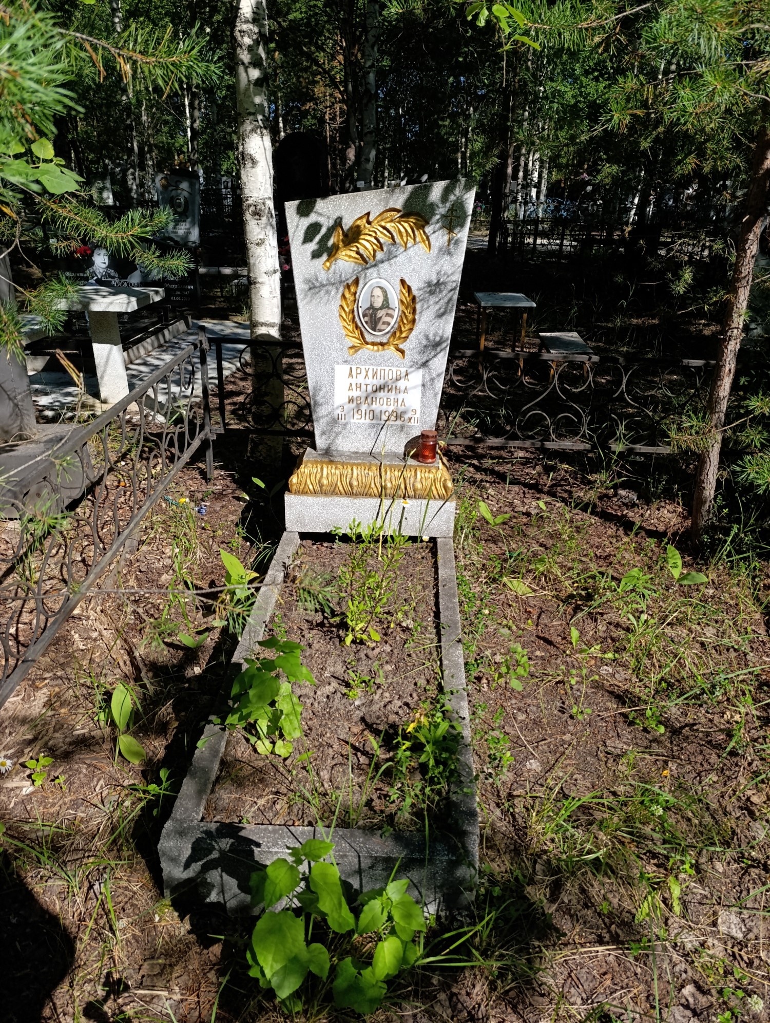 Архипова Антонина Ивановна