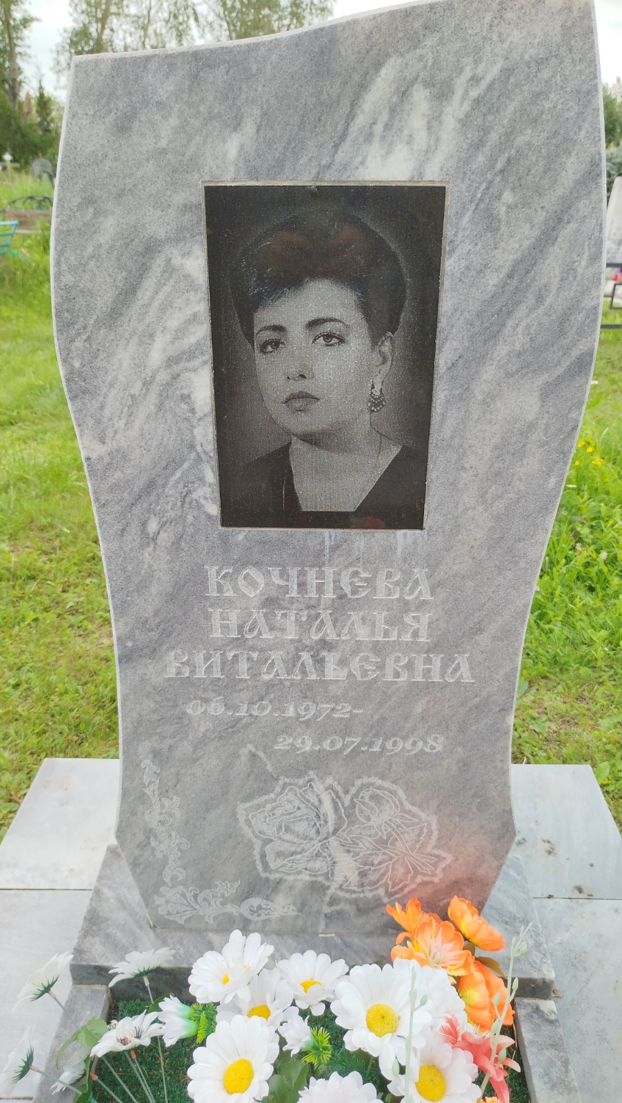 Кочнева Наталья Витальевна