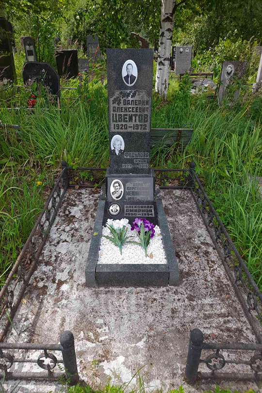 Смирнов Александр