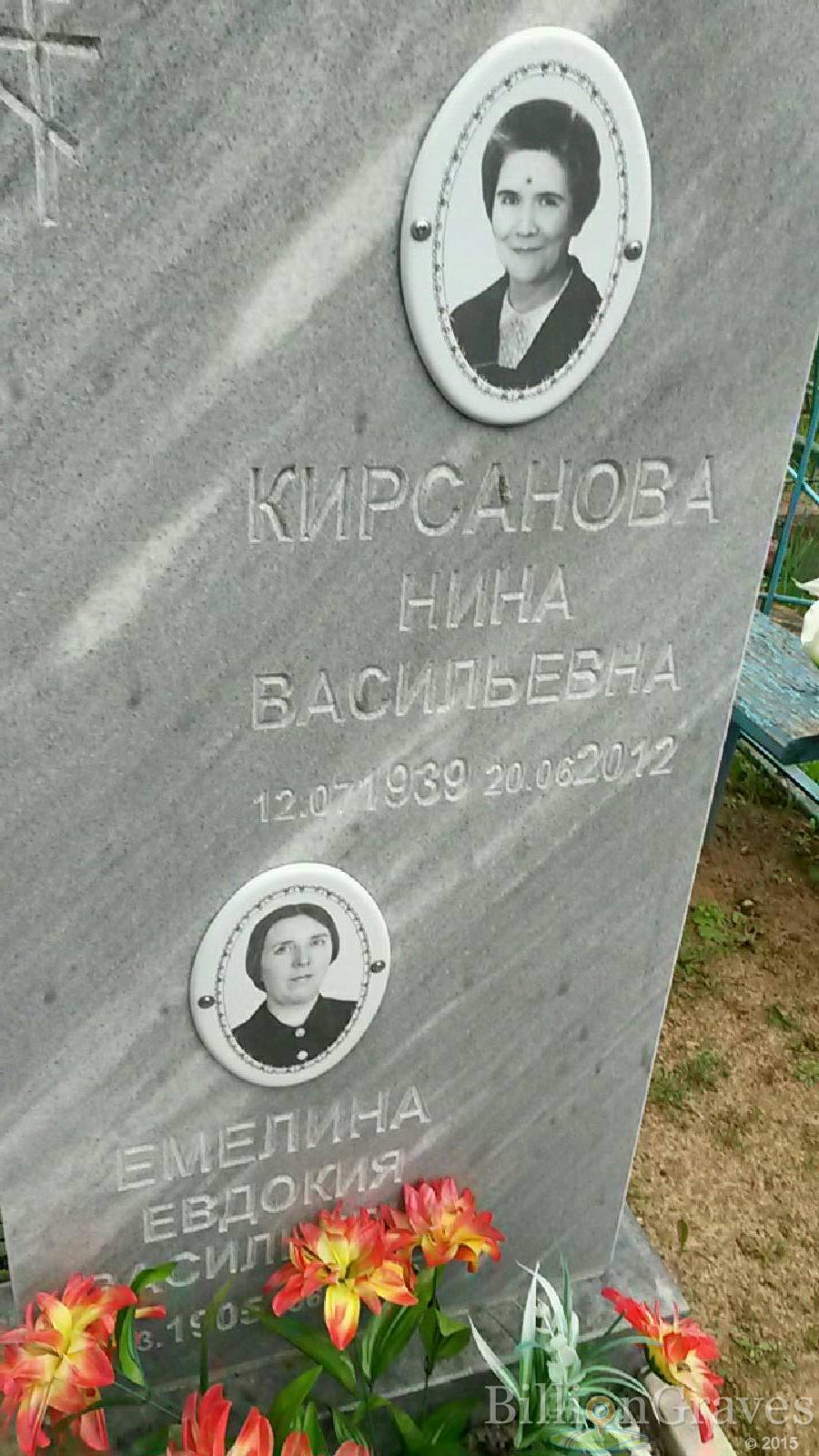 кирсанова нина васильевна