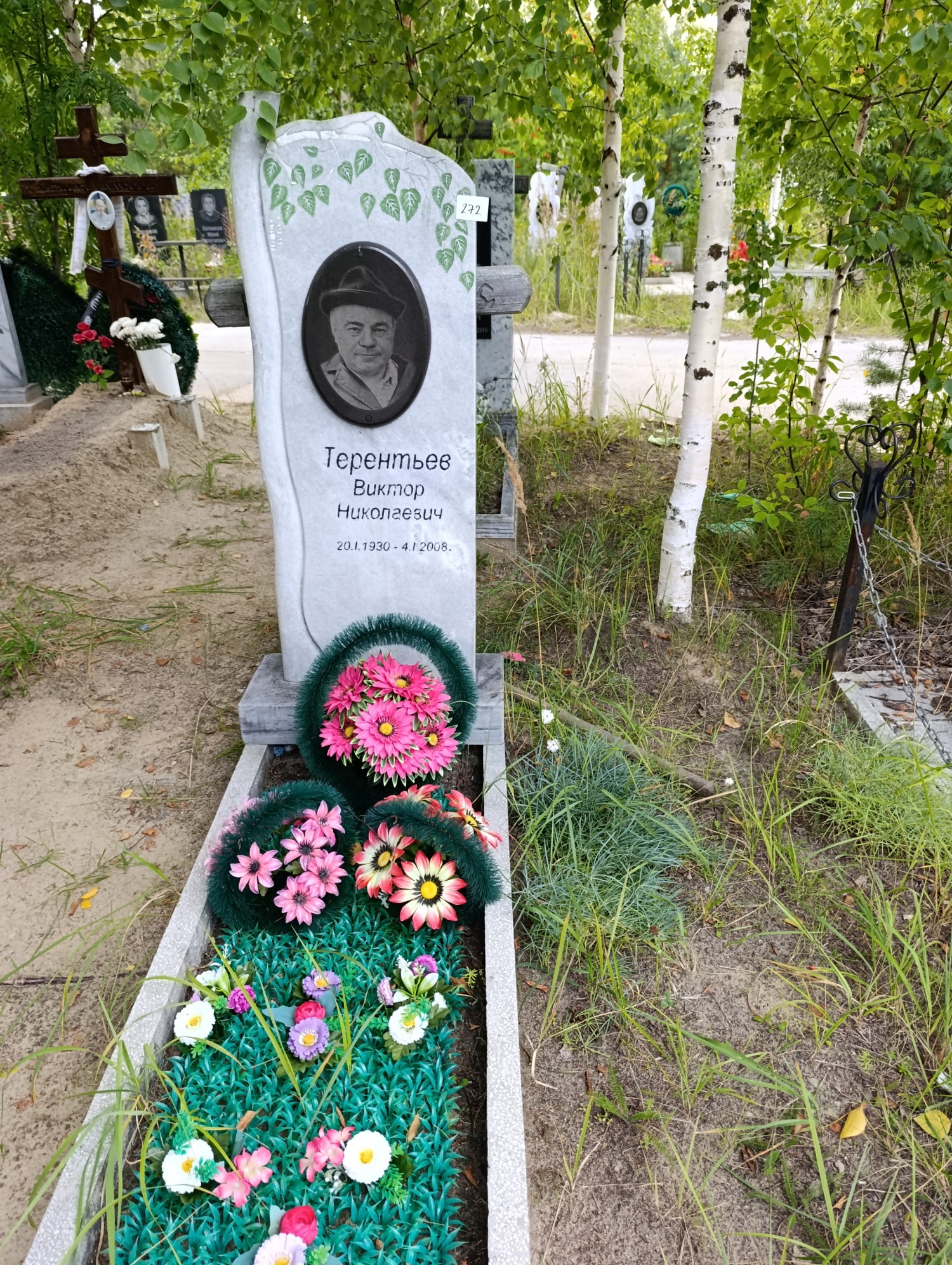 Терентьев Виктор Николаевич