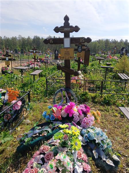 Теплых Николай Петрович