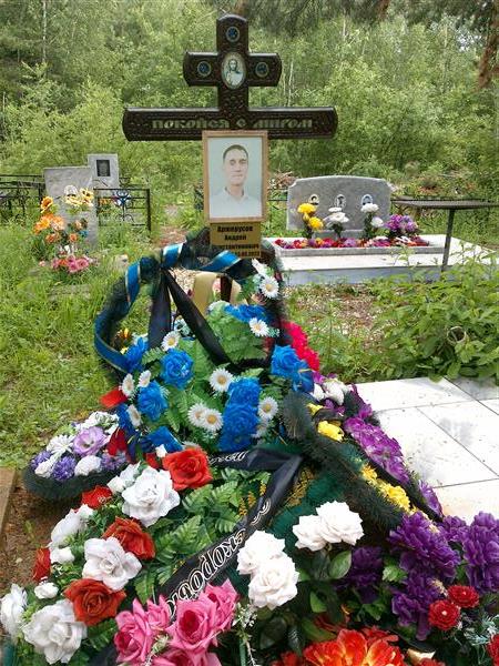 Аржерусов Андрей