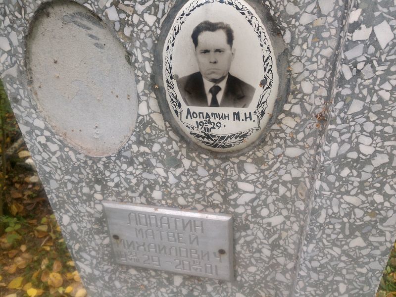 Матвей Лопатин Михайлович