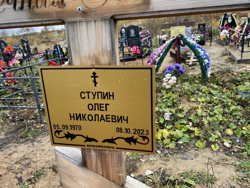 Ступин