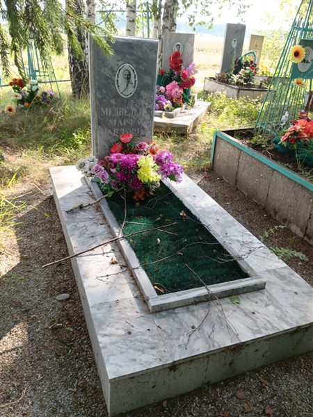 Медведева Марфа Павловна