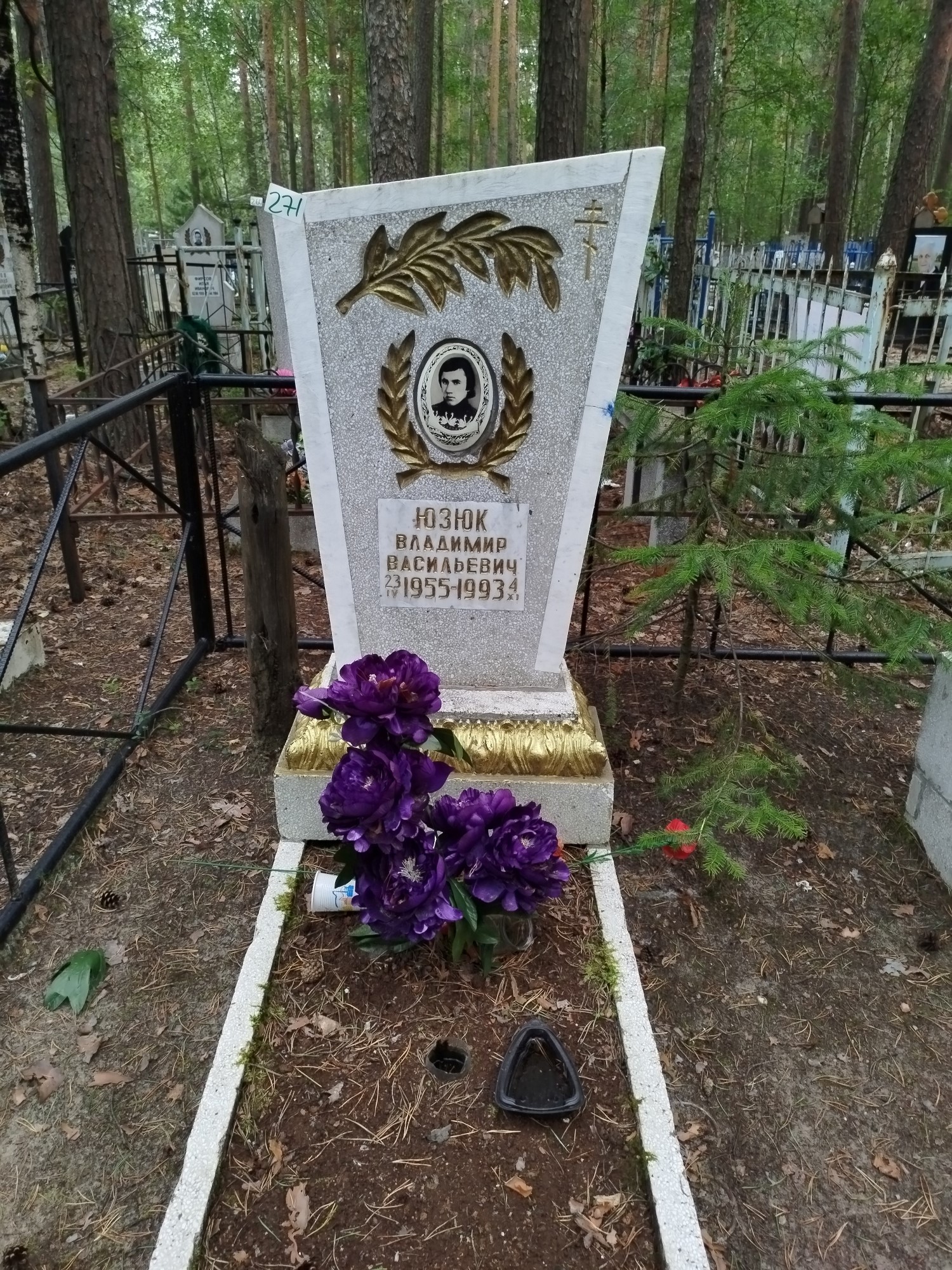 Юзюк Владиимр Васильевич