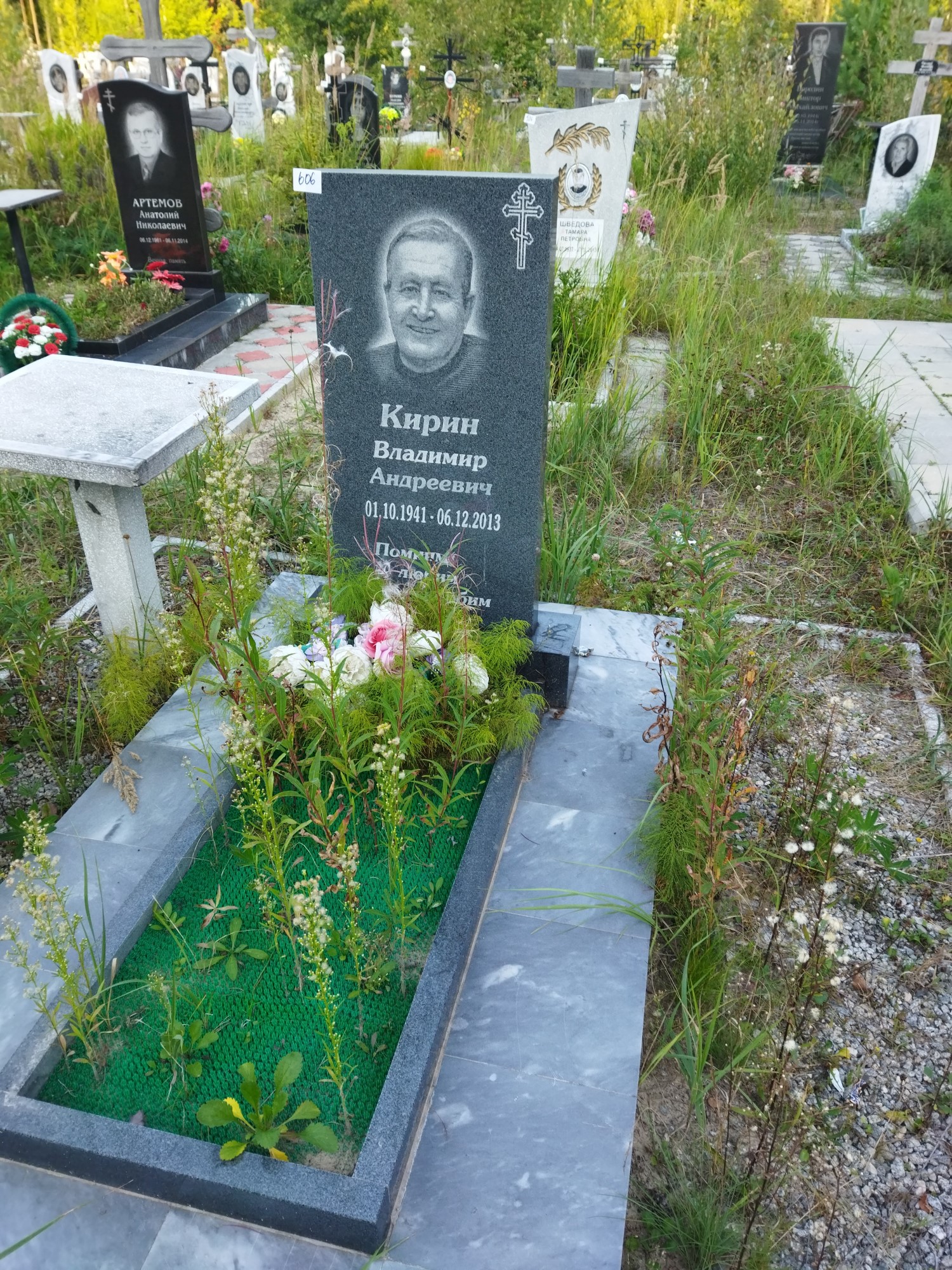 Кирин Владимир Андреевич