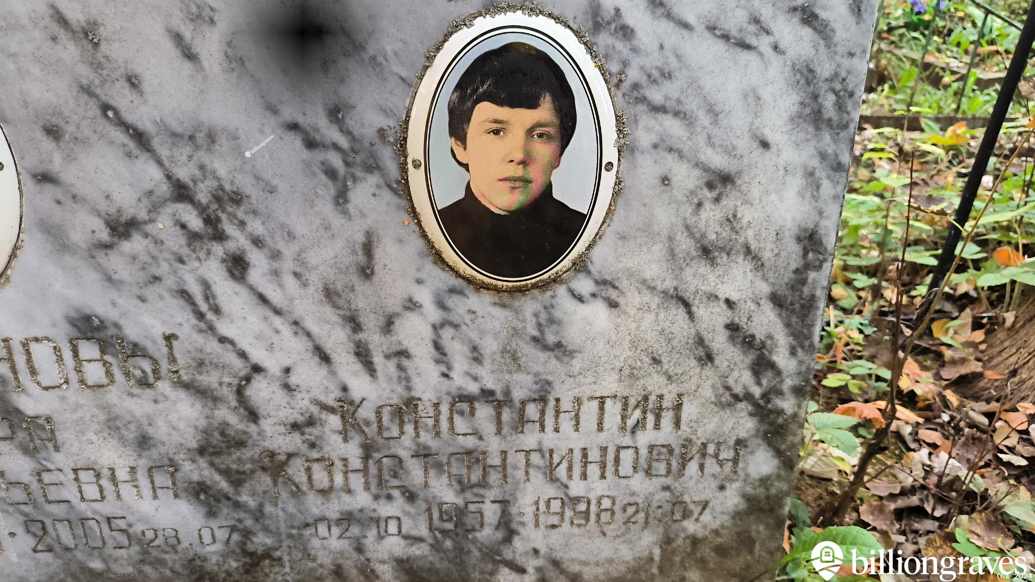 Андронов Константин Васильевич