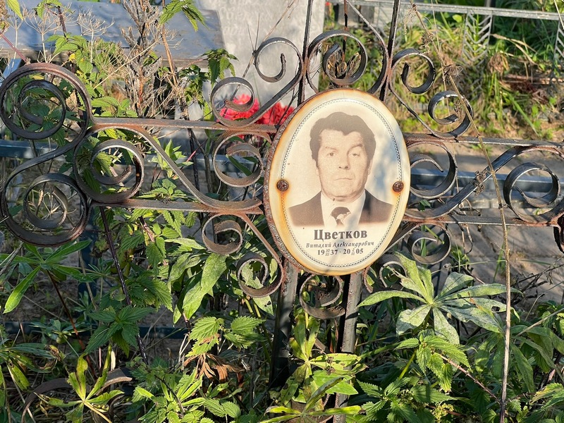 Цветков