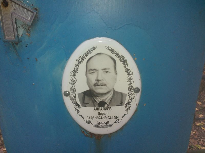 Дерья Аллалиев