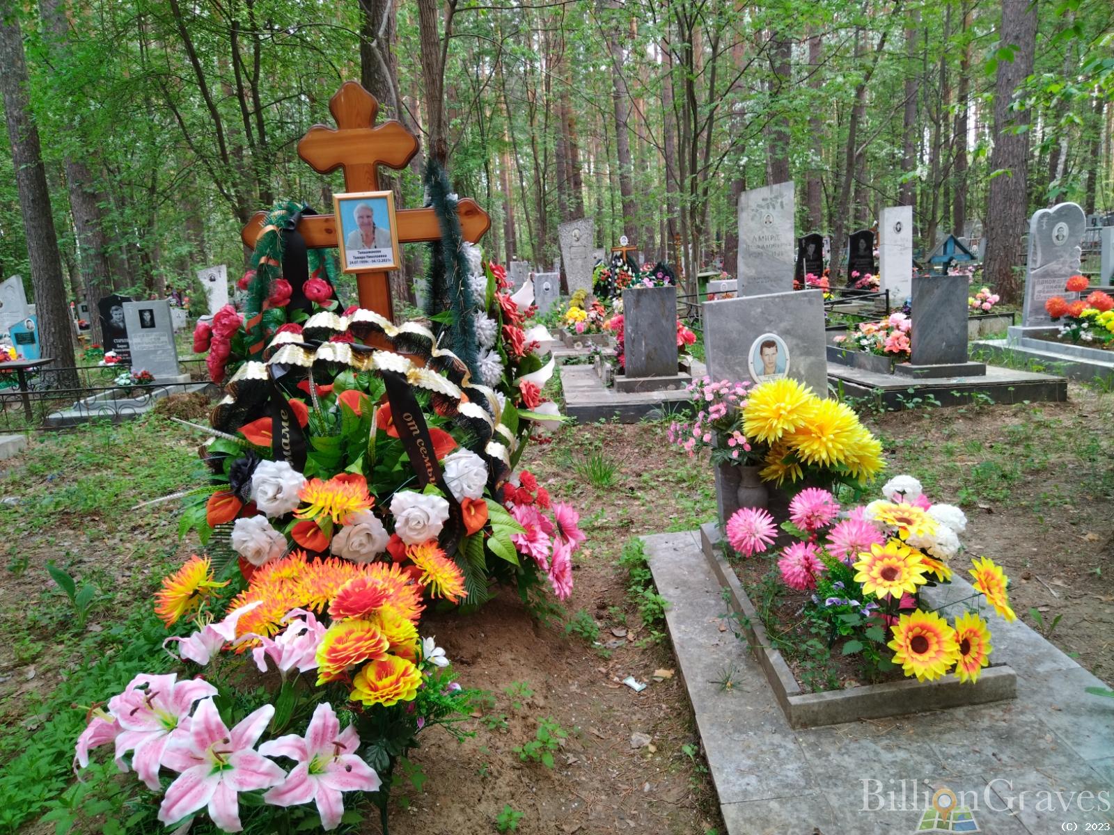 Талашманова Тамара Николаевна