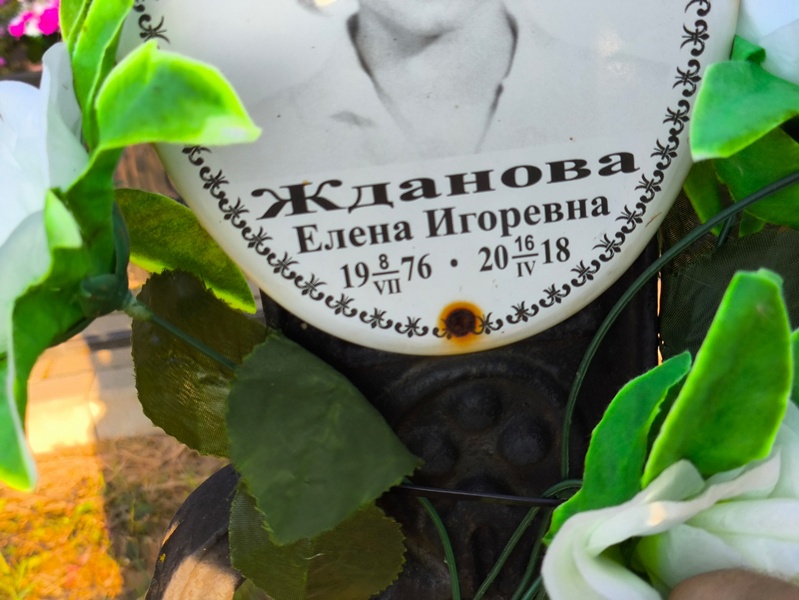 Жданова