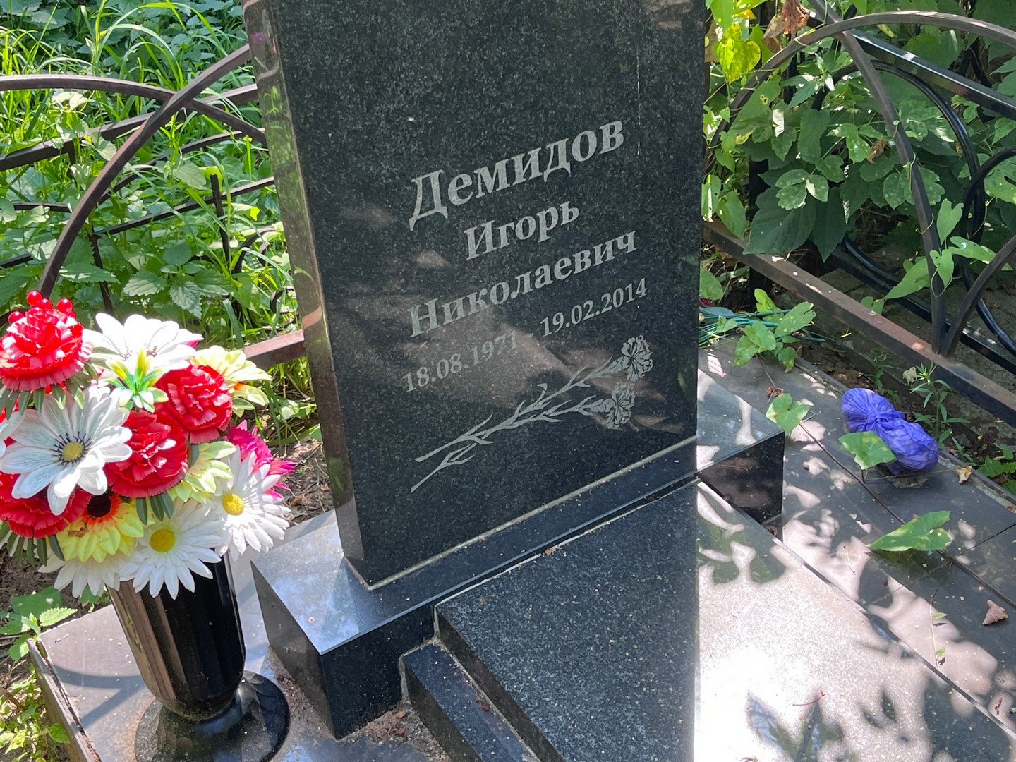 Демидов