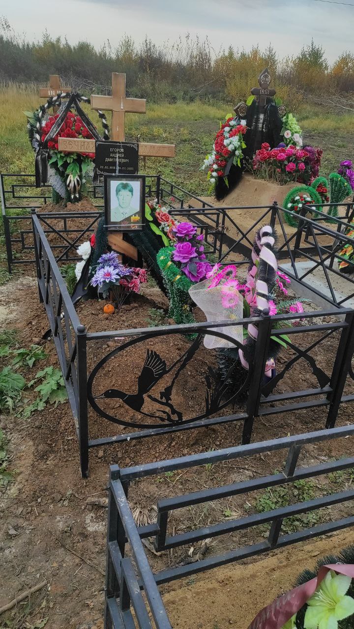 Егоров