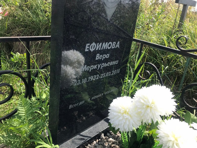 Ефимова