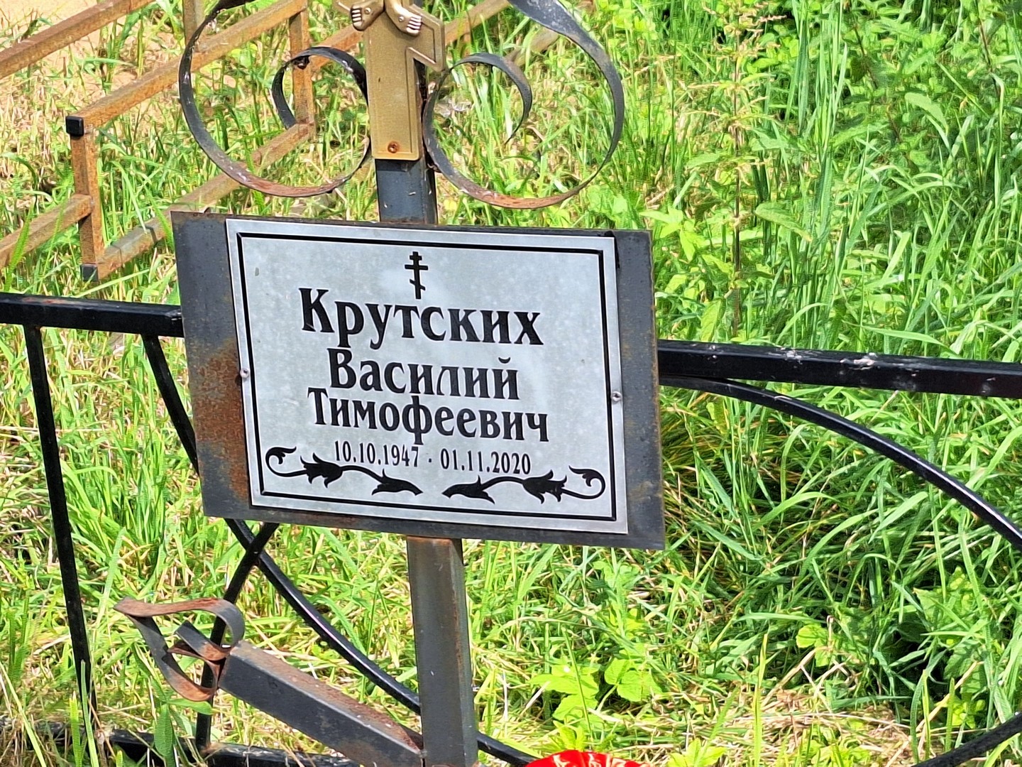 Крутских