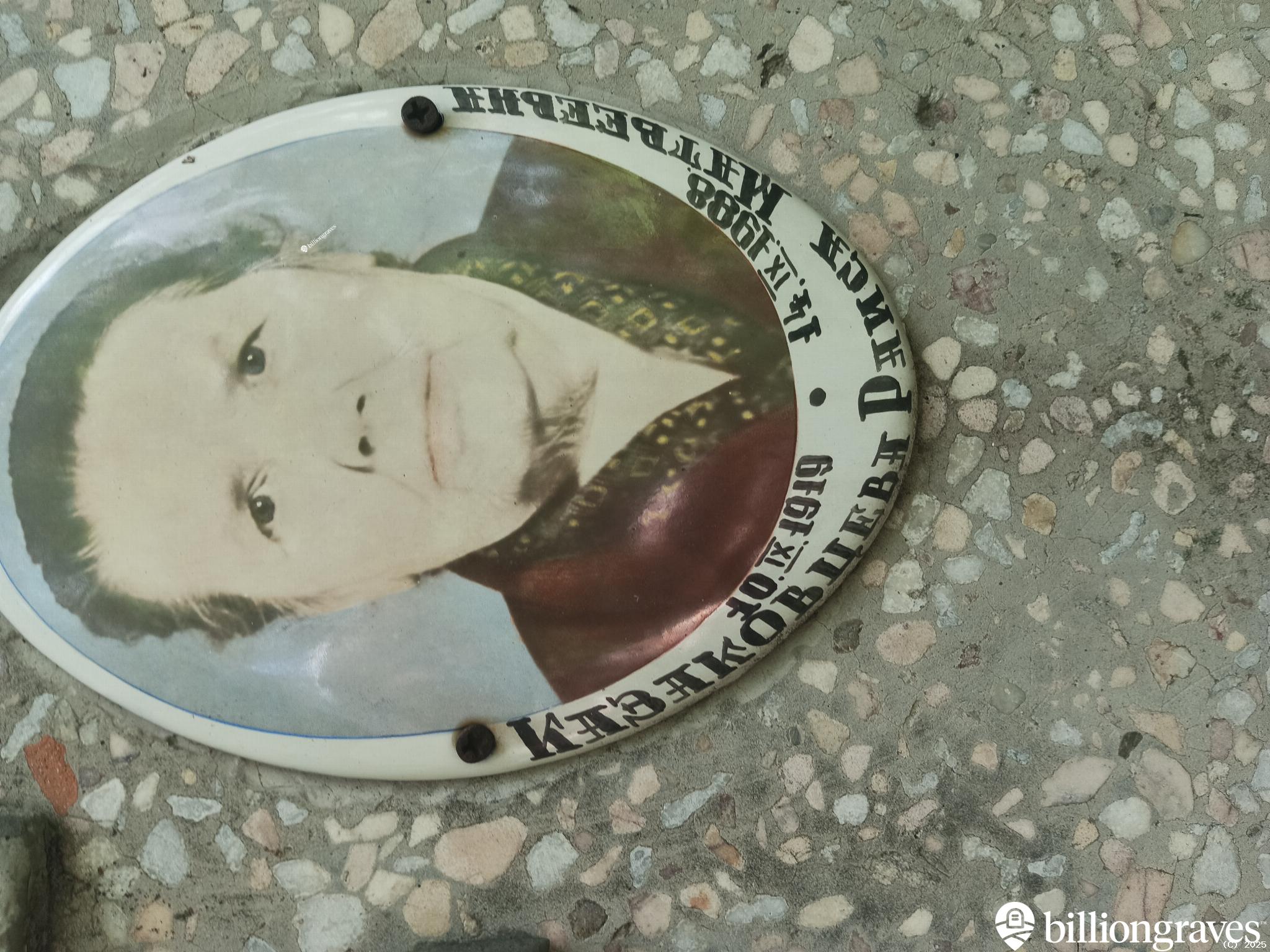 Казаковцева Раиса Матвеевна