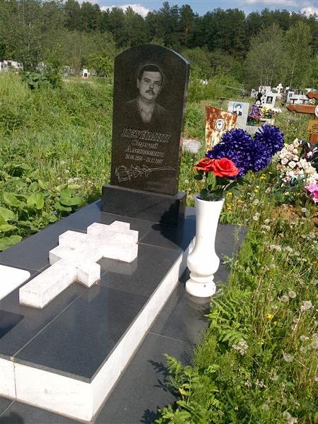 Неуймин Сергей Алексеевич