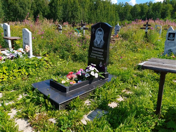 Токмаков Александр Леонидович