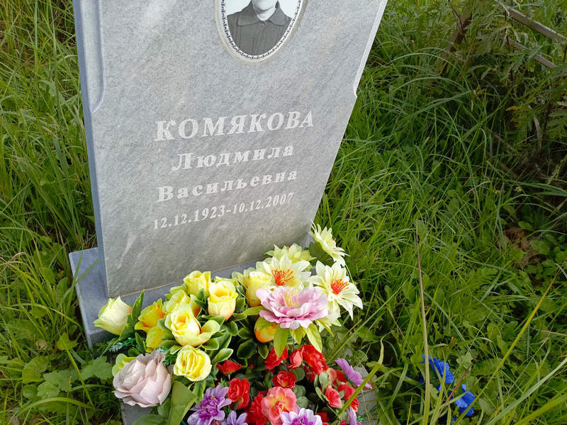 Комякова