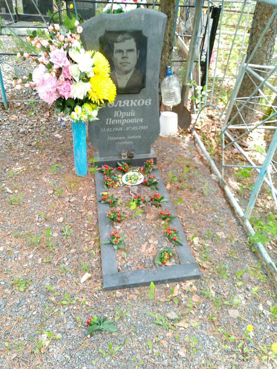Поляков Юрий Петрович