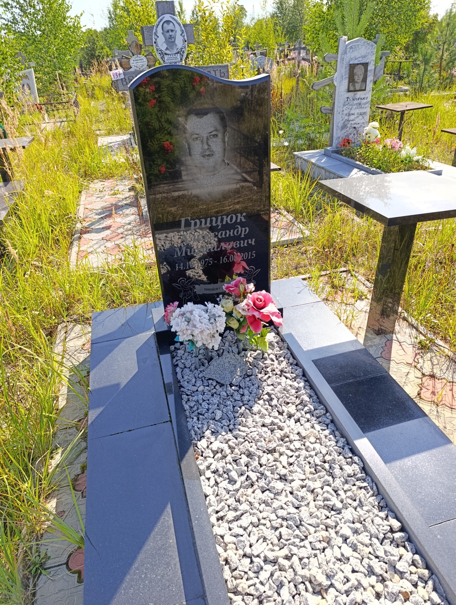 Грицюк Александр Михайлович
