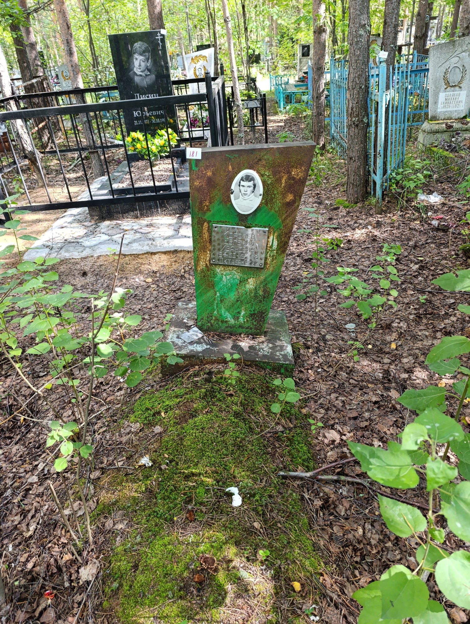 Королёв Евгений Иванович