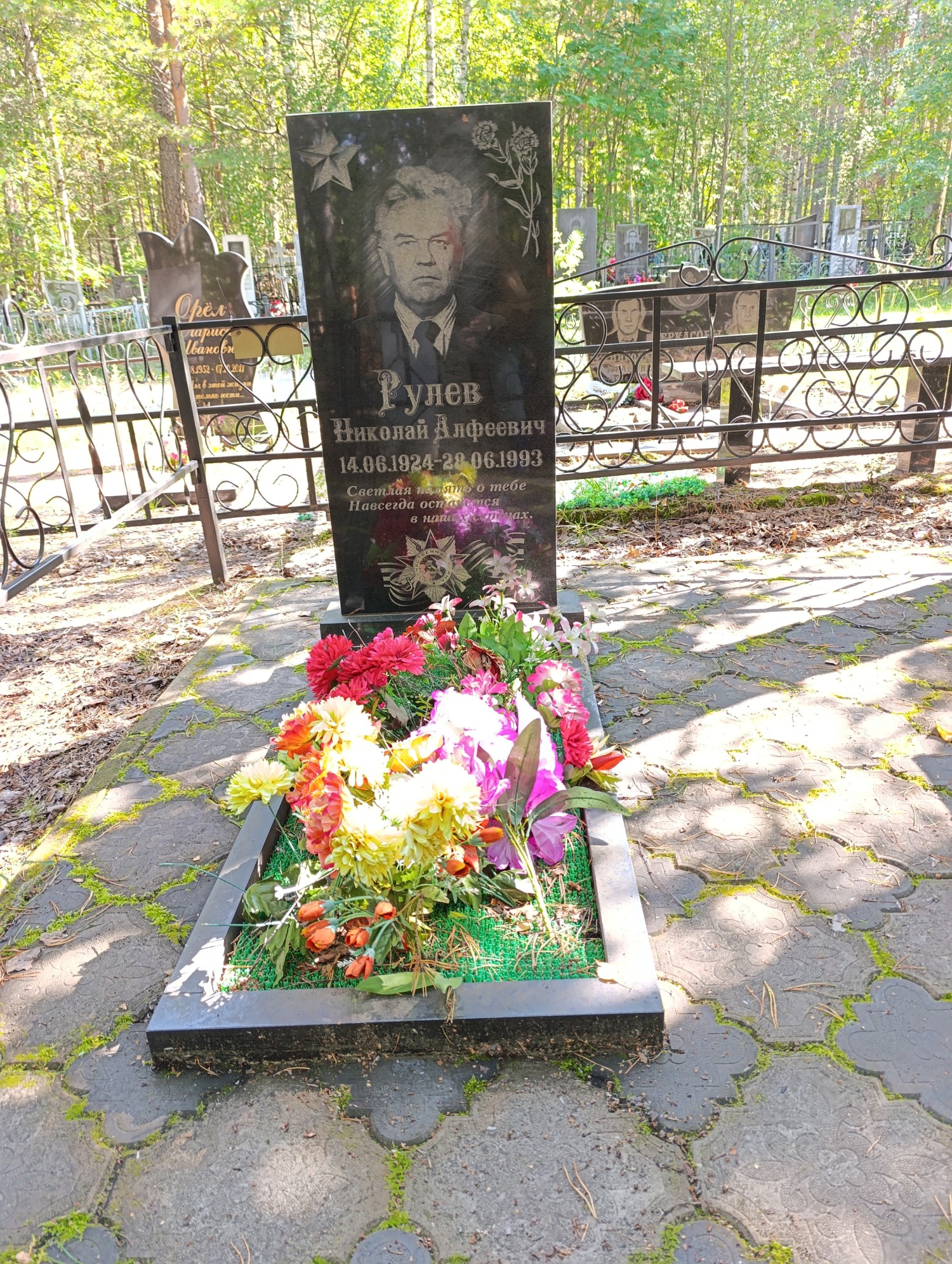 Рулев Николай Алфеевич