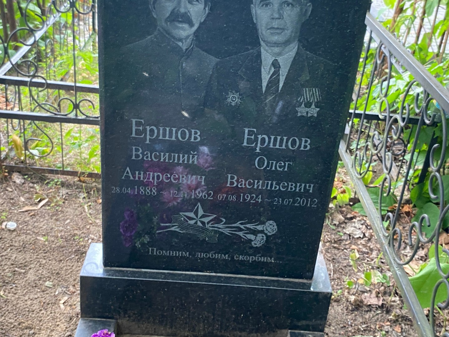 Ершов