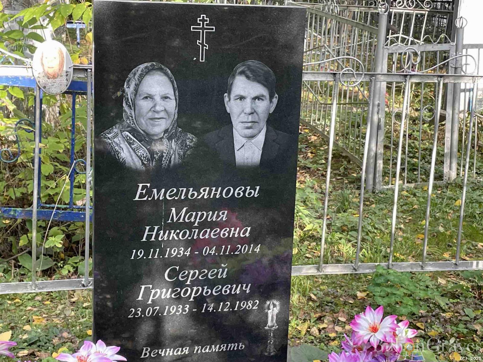 Емельянова Мария Николаевна
