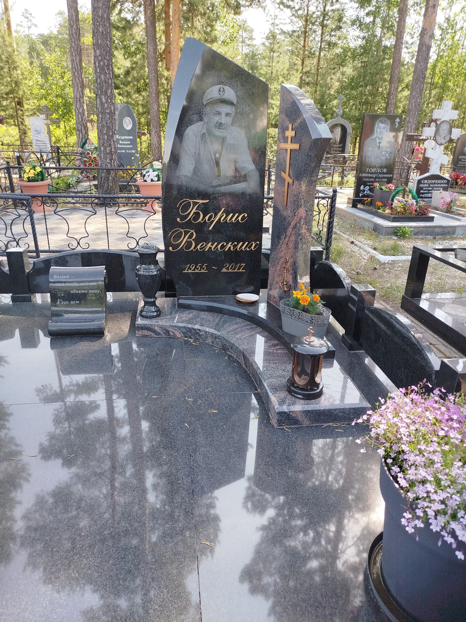 Венских Борис