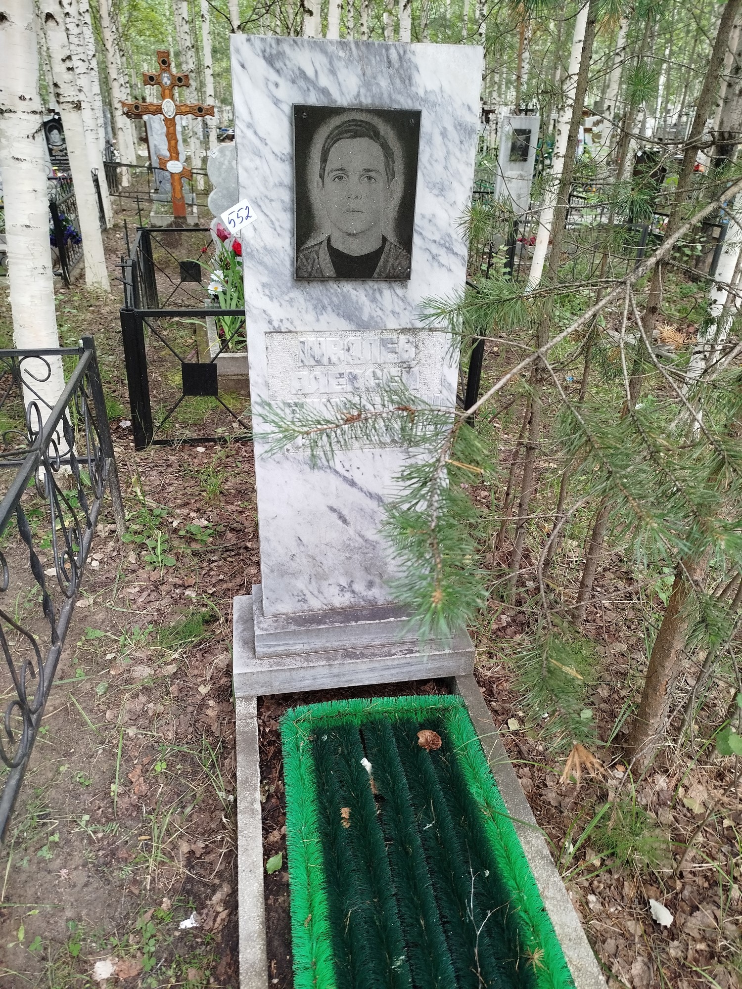 Швалев Алексей Вениаминович