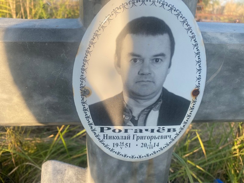 Рогачев